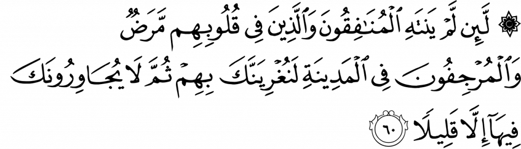 Surah Ahzab 33:60 Jilbab