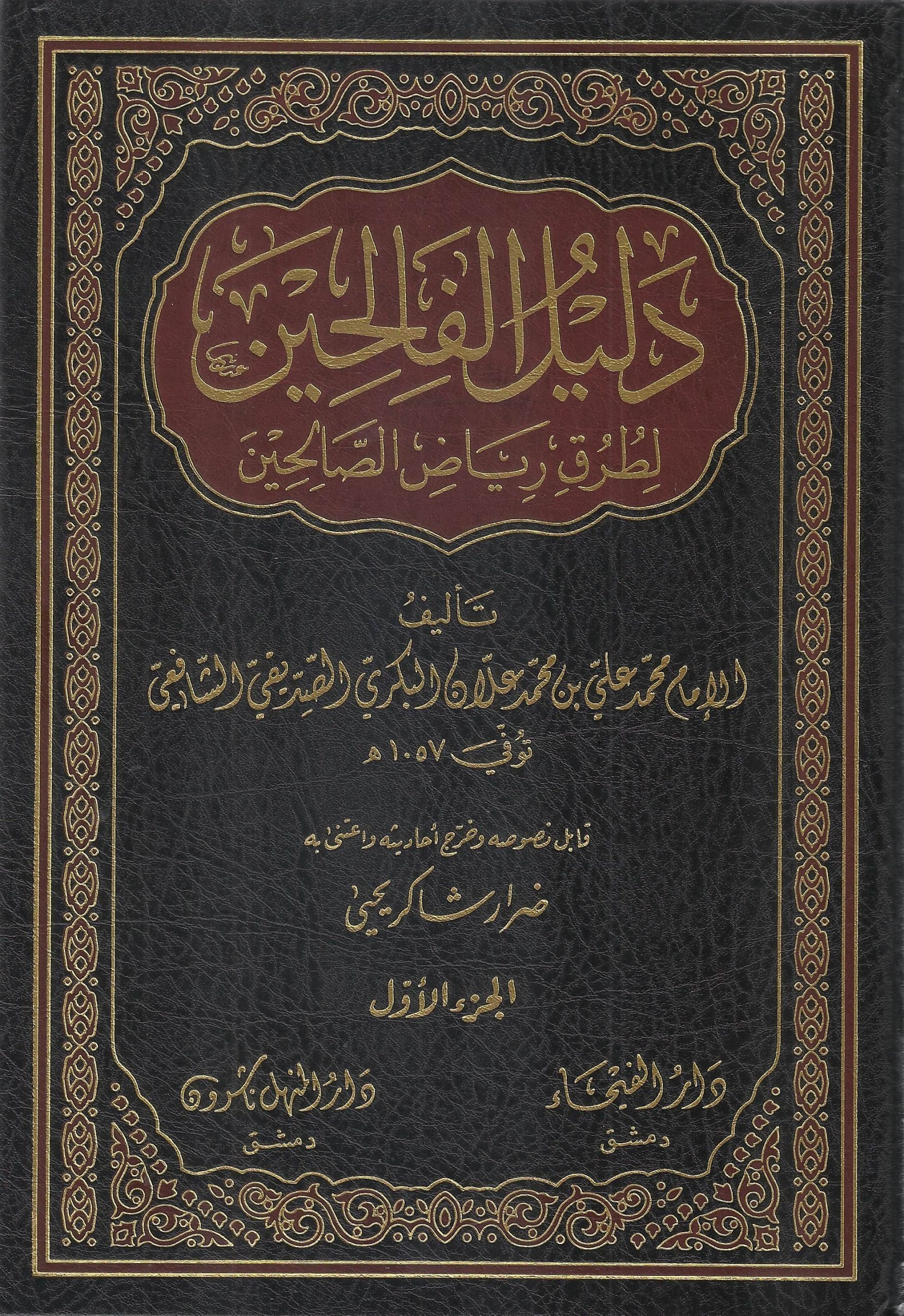 Ibn-ʿAllān